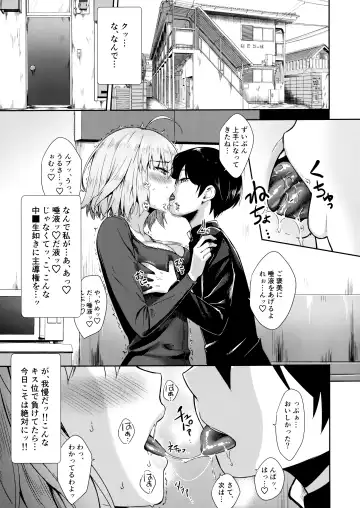 [Derauea] Jeanne Alter (30) ~Musuko no Tomodachi ni Choukyou Sareru Hitozuma Servant~ Fhentai - Page 27
