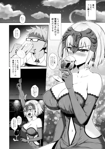 [Derauea] Jeanne Alter (30) ~Musuko no Tomodachi ni Choukyou Sareru Hitozuma Servant~ Fhentai - Page 3