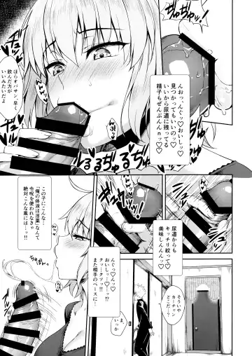 [Derauea] Jeanne Alter (30) ~Musuko no Tomodachi ni Choukyou Sareru Hitozuma Servant~ Fhentai - Page 31