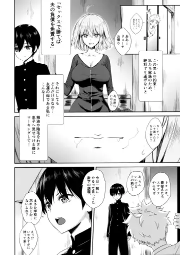 [Derauea] Jeanne Alter (30) ~Musuko no Tomodachi ni Choukyou Sareru Hitozuma Servant~ Fhentai - Page 32