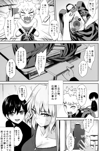 [Derauea] Jeanne Alter (30) ~Musuko no Tomodachi ni Choukyou Sareru Hitozuma Servant~ Fhentai - Page 33