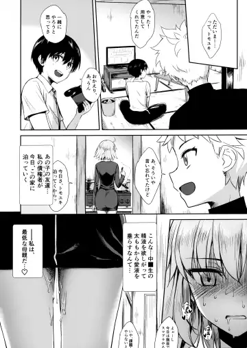 [Derauea] Jeanne Alter (30) ~Musuko no Tomodachi ni Choukyou Sareru Hitozuma Servant~ Fhentai - Page 40