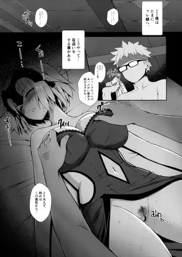 [Derauea] Jeanne Alter (30) ~Musuko no Tomodachi ni Choukyou Sareru Hitozuma Servant~ Fhentai - Page 5