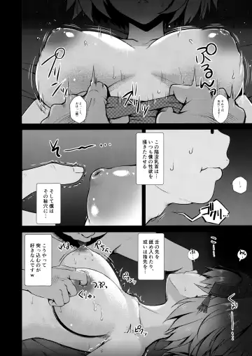 [Derauea] Jeanne Alter (30) ~Musuko no Tomodachi ni Choukyou Sareru Hitozuma Servant~ Fhentai - Page 6