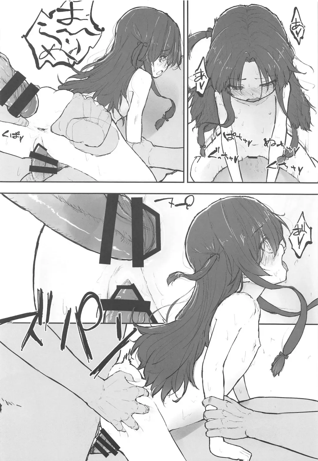 [Ukyo] Ai-chan o Mechakucha ni Suru Hon Fhentai - Page 15