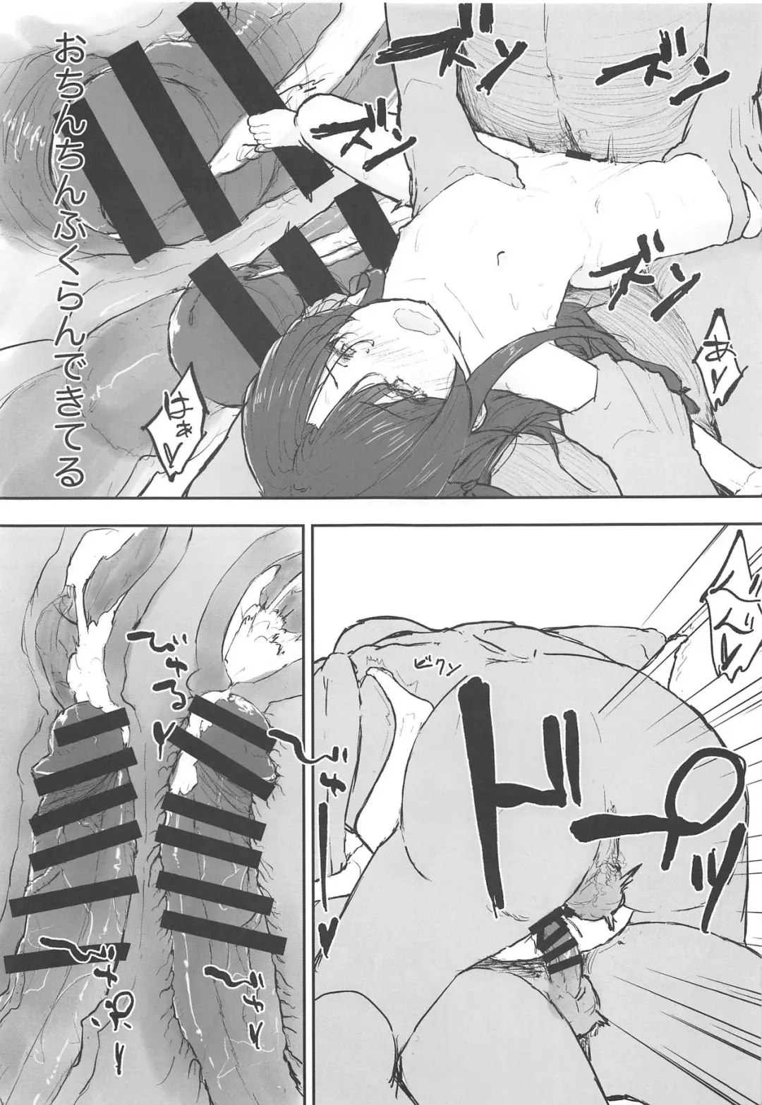 [Ukyo] Ai-chan o Mechakucha ni Suru Hon Fhentai - Page 16