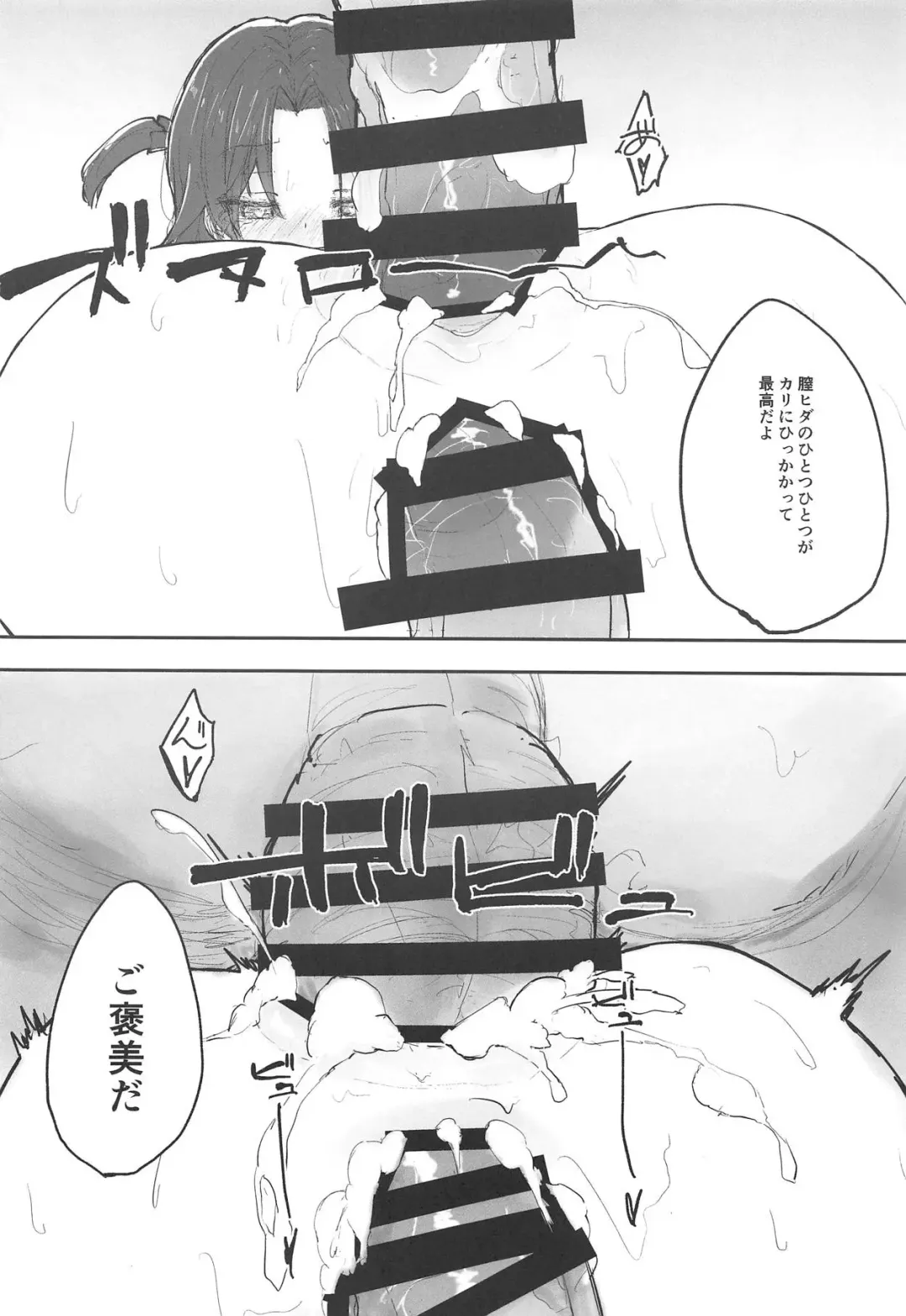 [Ukyo] Ai-chan o Mechakucha ni Suru Hon Fhentai - Page 17