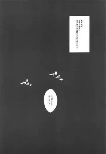 [Ukyo] Ai-chan o Mechakucha ni Suru Hon Fhentai - Page 4