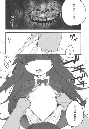 [Ukyo] Ai-chan o Mechakucha ni Suru Hon Fhentai - Page 5