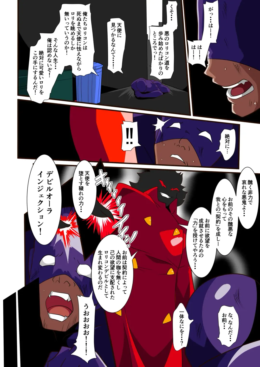 Loli Angel Pattima 1 Fhentai - Page 8