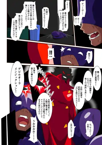 Loli Angel Pattima 1 Fhentai - Page 8