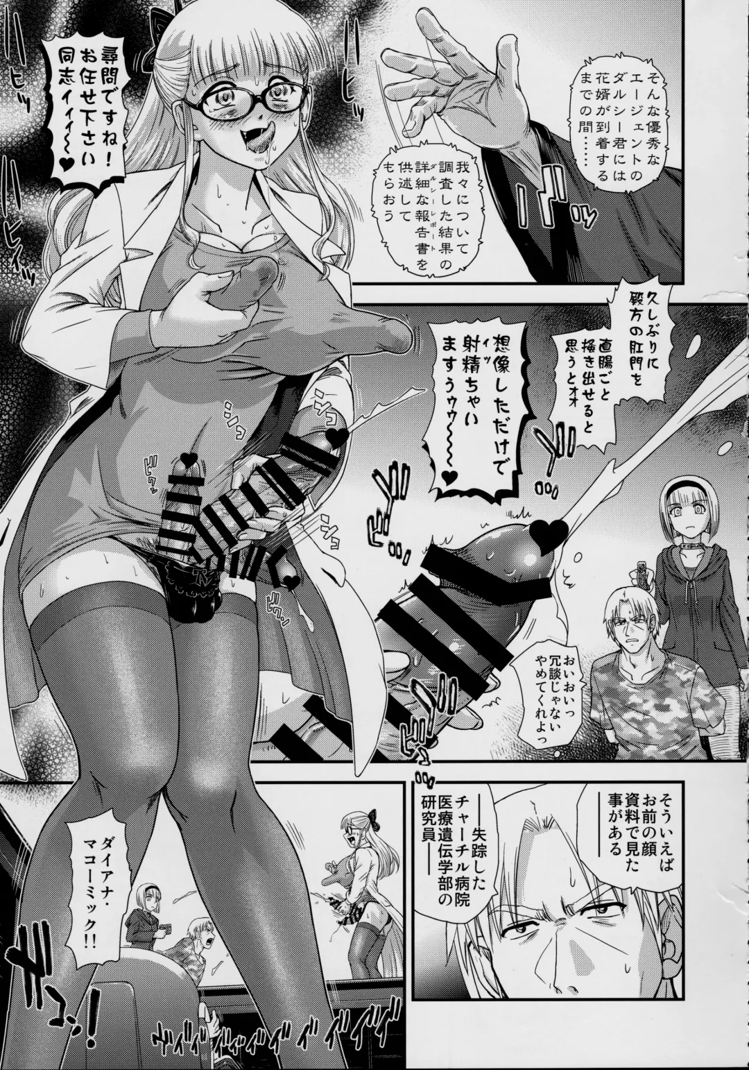 [Dulce-q] DR:II ep.7 ~Dulce Report~ Fhentai - Page 10