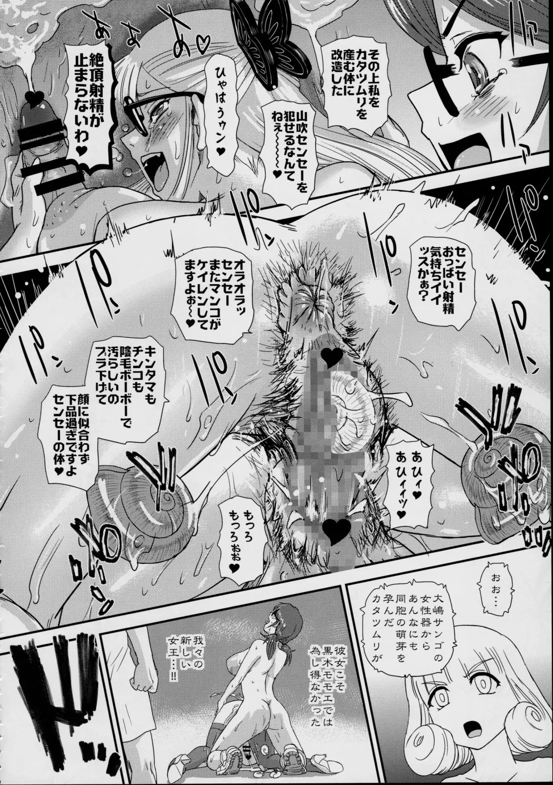 [Dulce-q] DR:II ep.7 ~Dulce Report~ Fhentai - Page 27