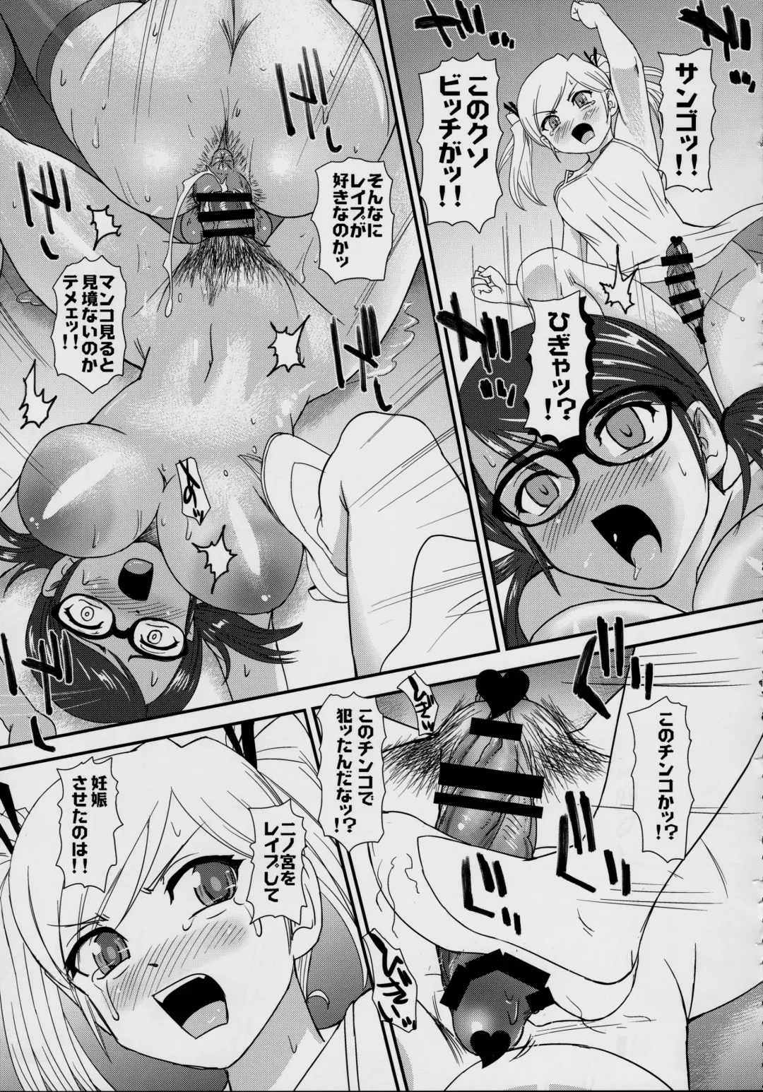 [Dulce-q] DR:II ep.7 ~Dulce Report~ Fhentai - Page 28