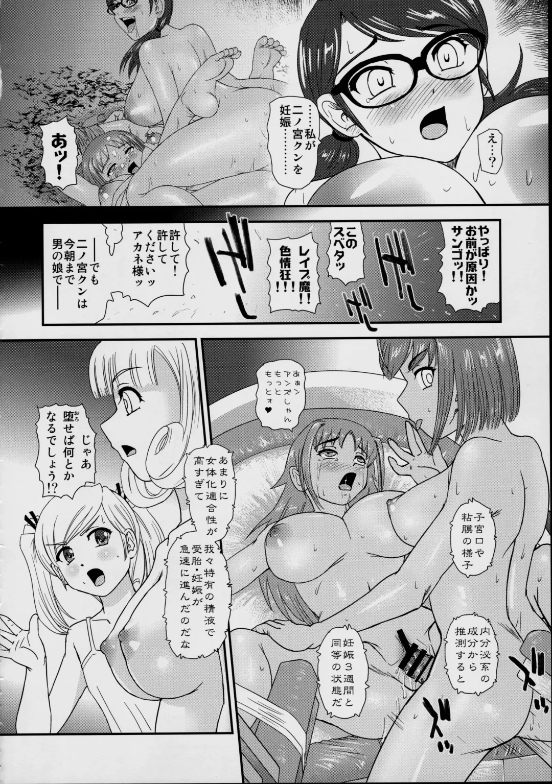 [Dulce-q] DR:II ep.7 ~Dulce Report~ Fhentai - Page 29