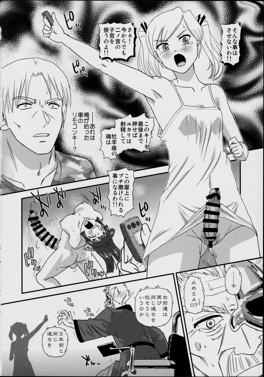 [Dulce-q] DR:II ep.7 ~Dulce Report~ Fhentai - Page 33