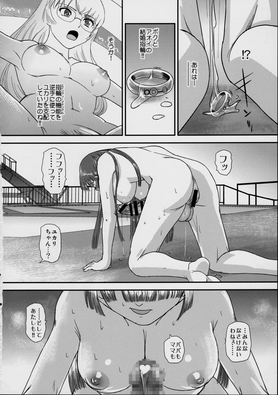 [Dulce-q] DR:II ep.7 ~Dulce Report~ Fhentai - Page 37