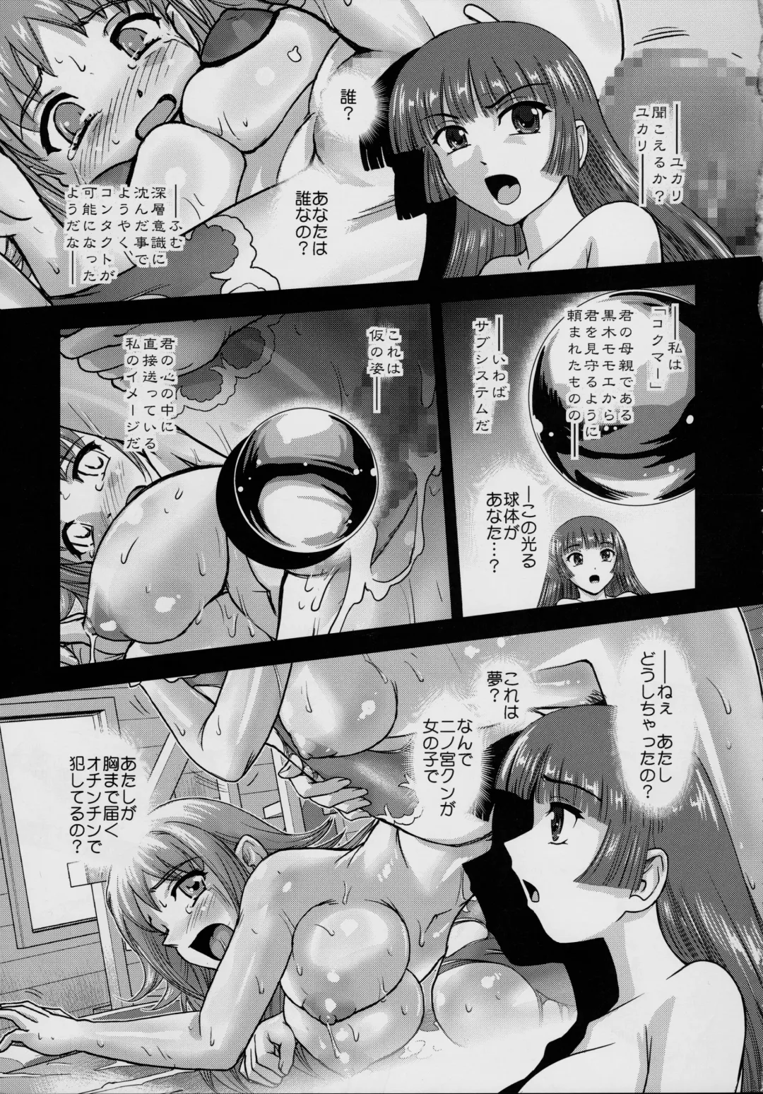 [Dulce-q] DR:II ep.7 ~Dulce Report~ Fhentai - Page 4