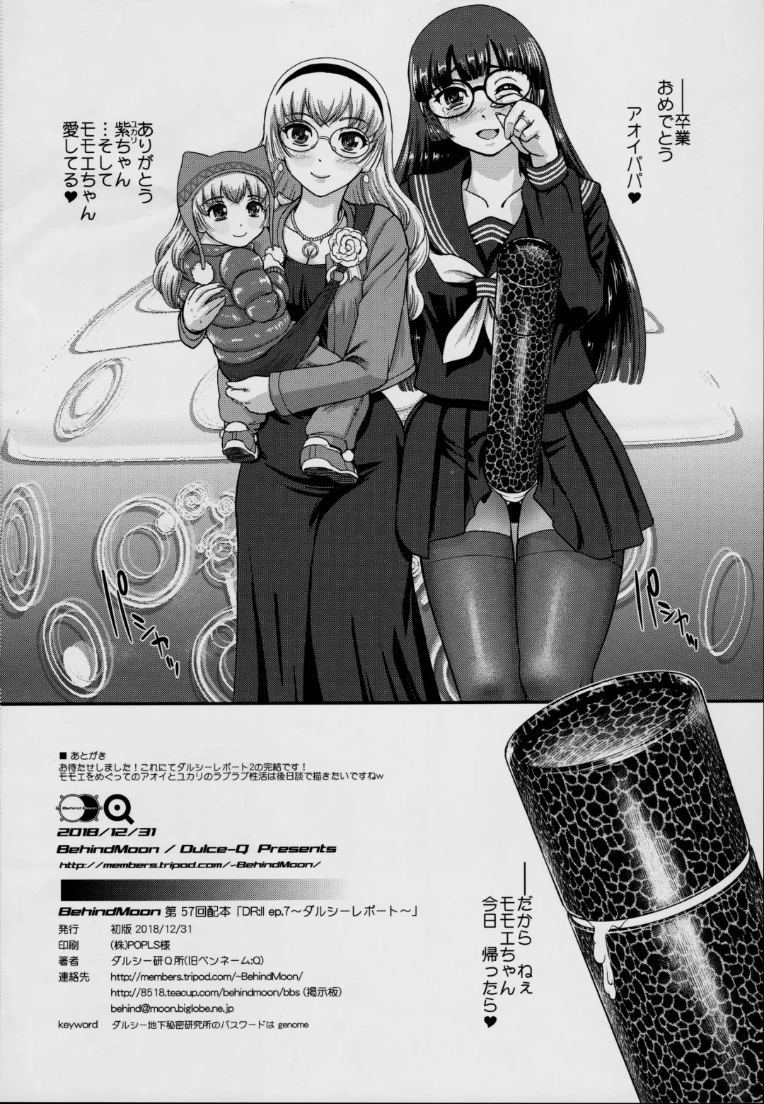 [Dulce-q] DR:II ep.7 ~Dulce Report~ Fhentai - Page 53