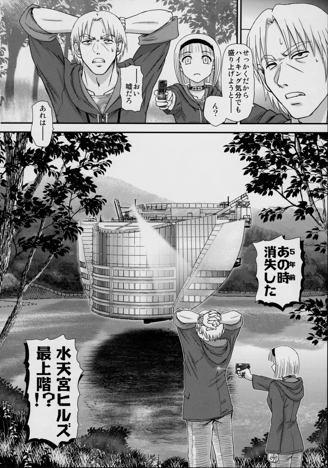 [Dulce-q] DR:II ep.7 ~Dulce Report~ Fhentai - Page 7