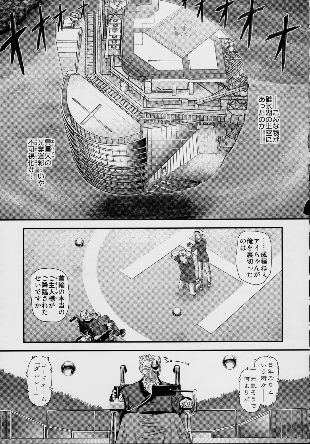 [Dulce-q] DR:II ep.7 ~Dulce Report~ Fhentai - Page 8