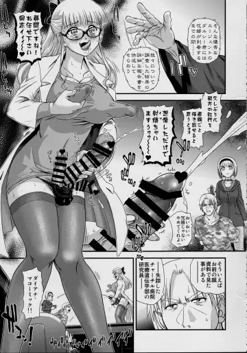 [Dulce-q] DR:II ep.7 ~Dulce Report~ Fhentai - Page 10