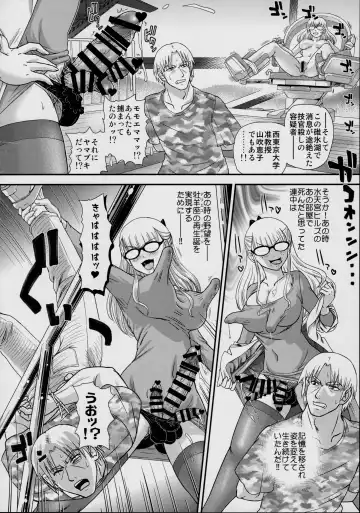 [Dulce-q] DR:II ep.7 ~Dulce Report~ Fhentai - Page 11