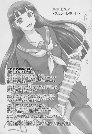 [Dulce-q] DR:II ep.7 ~Dulce Report~ Fhentai - Page 2