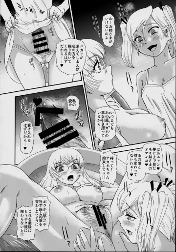 [Dulce-q] DR:II ep.7 ~Dulce Report~ Fhentai - Page 23