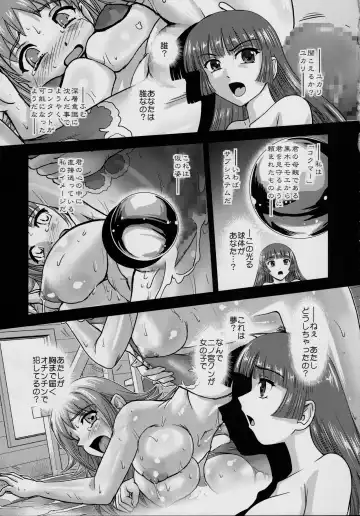[Dulce-q] DR:II ep.7 ~Dulce Report~ Fhentai - Page 4