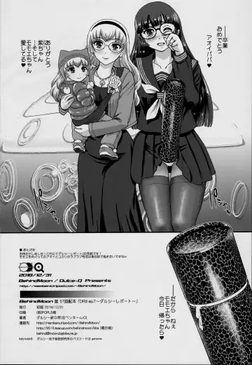 [Dulce-q] DR:II ep.7 ~Dulce Report~ Fhentai - Page 53