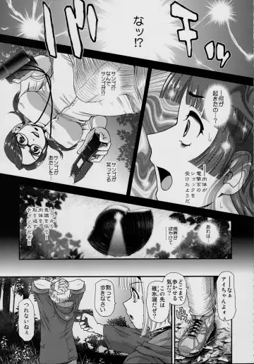 [Dulce-q] DR:II ep.7 ~Dulce Report~ Fhentai - Page 6