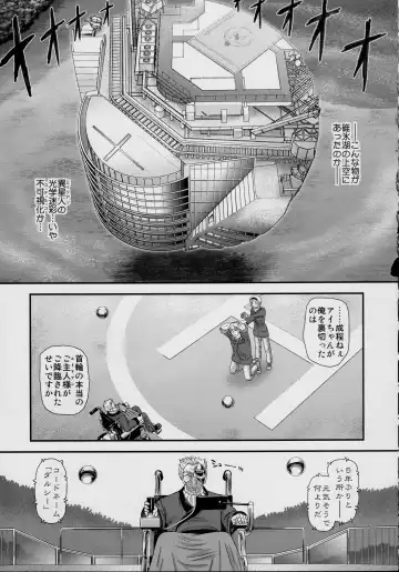 [Dulce-q] DR:II ep.7 ~Dulce Report~ Fhentai - Page 8