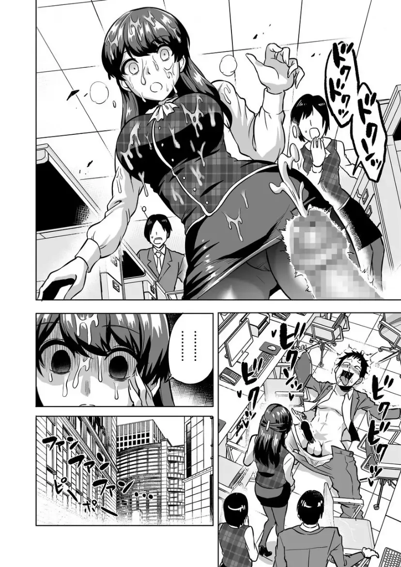 [Bose] Kankaku no parafiria ~ nikushokukei JK tachi ni chippo no kankaku o shihaisaretara ~ Fhentai - Page 30