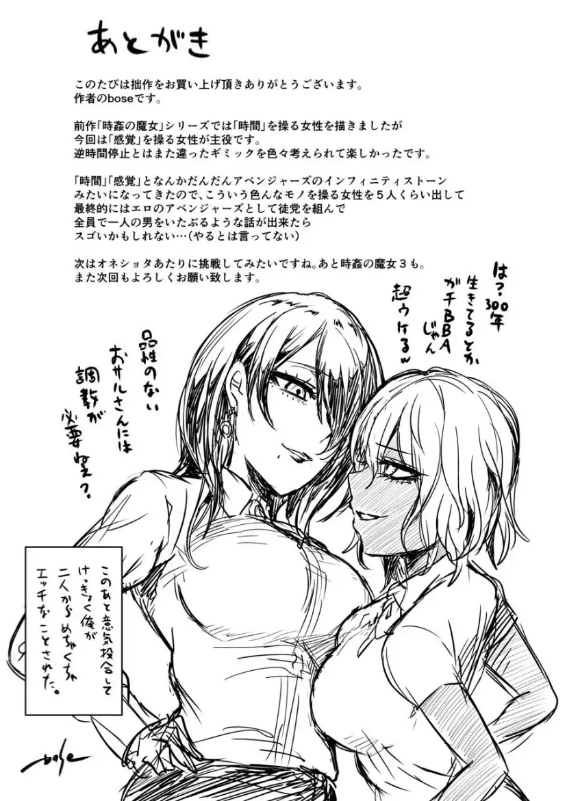 [Bose] Kankaku no parafiria ~ nikushokukei JK tachi ni chippo no kankaku o shihaisaretara ~ Fhentai - Page 32