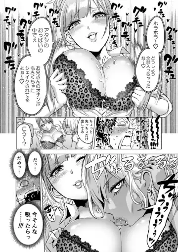 [Bose] Kankaku no parafiria ~ nikushokukei JK tachi ni chippo no kankaku o shihaisaretara ~ Fhentai - Page 10