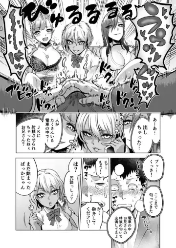 [Bose] Kankaku no parafiria ~ nikushokukei JK tachi ni chippo no kankaku o shihaisaretara ~ Fhentai - Page 11