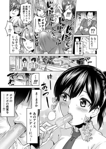 [Bose] Kankaku no parafiria ~ nikushokukei JK tachi ni chippo no kankaku o shihaisaretara ~ Fhentai - Page 13