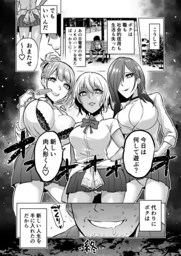 [Bose] Kankaku no parafiria ~ nikushokukei JK tachi ni chippo no kankaku o shihaisaretara ~ Fhentai - Page 31