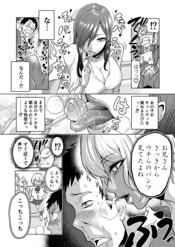 [Bose] Kankaku no parafiria ~ nikushokukei JK tachi ni chippo no kankaku o shihaisaretara ~ Fhentai - Page 6