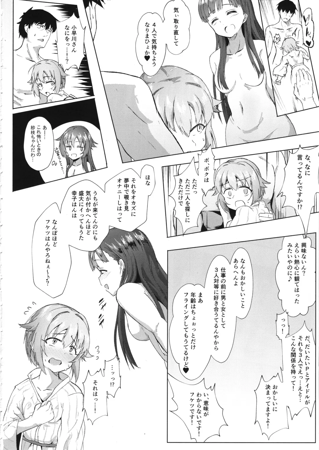 [Kapa] KBYD to 4P Suru Hon Fhentai - Page 17