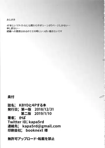 [Kapa] KBYD to 4P Suru Hon Fhentai - Page 28
