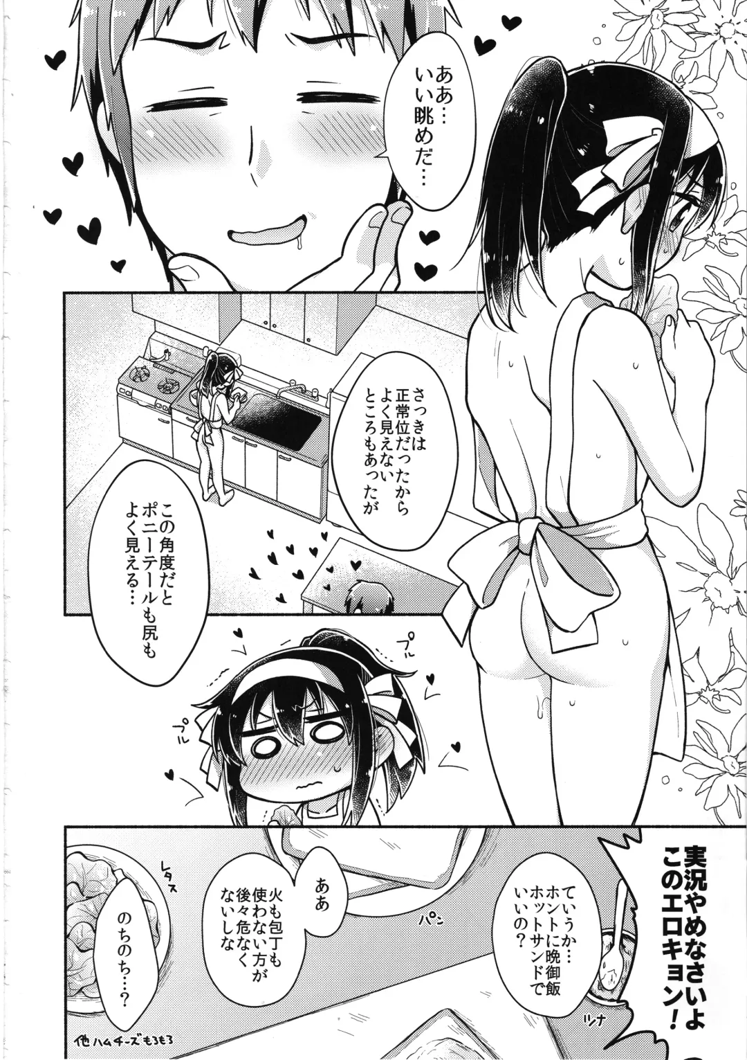 [Taiki] Haruhi wa Ore no Yome Fhentai - Page 17