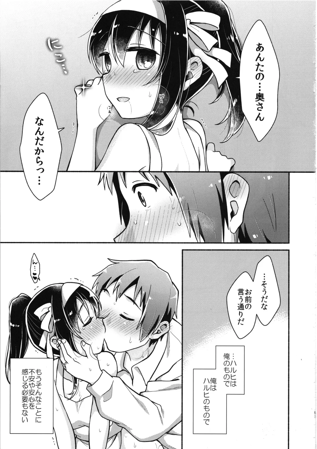 [Taiki] Haruhi wa Ore no Yome Fhentai - Page 22