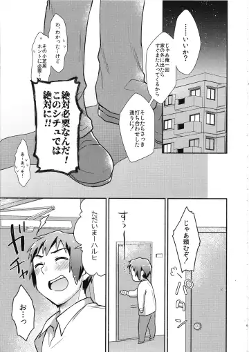 [Taiki] Haruhi wa Ore no Yome Fhentai - Page 4