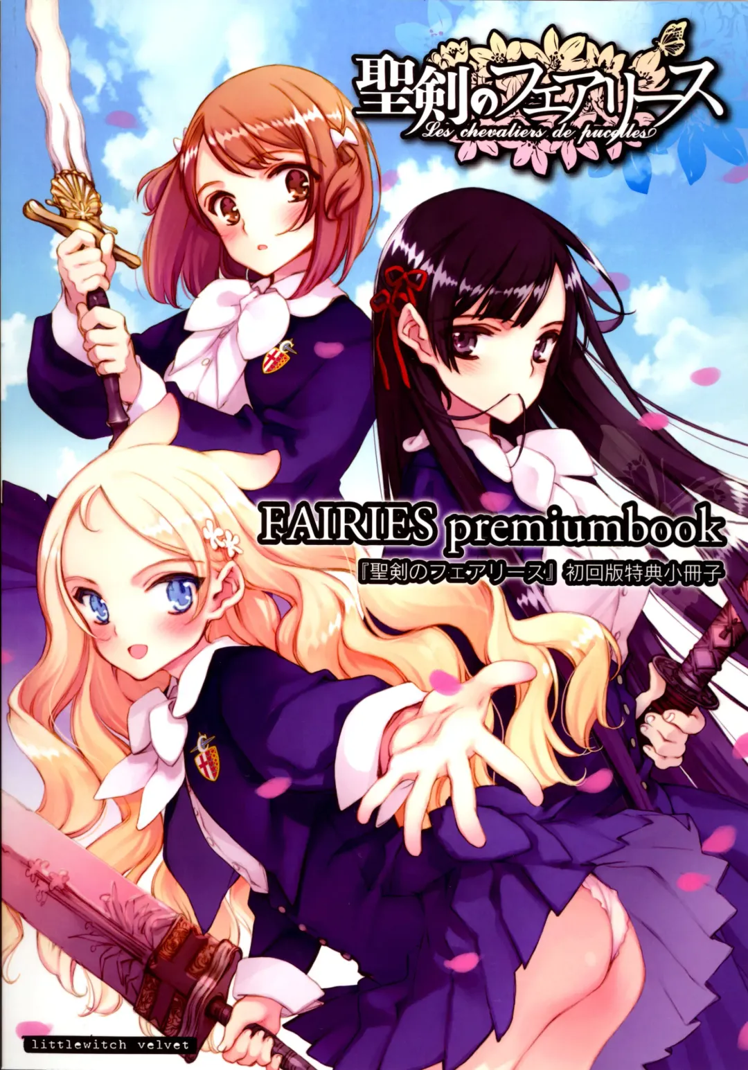 [Oyari Ashito] Fairies Premium Book - Les chevaliers de pucelles Fhentai - Page 1
