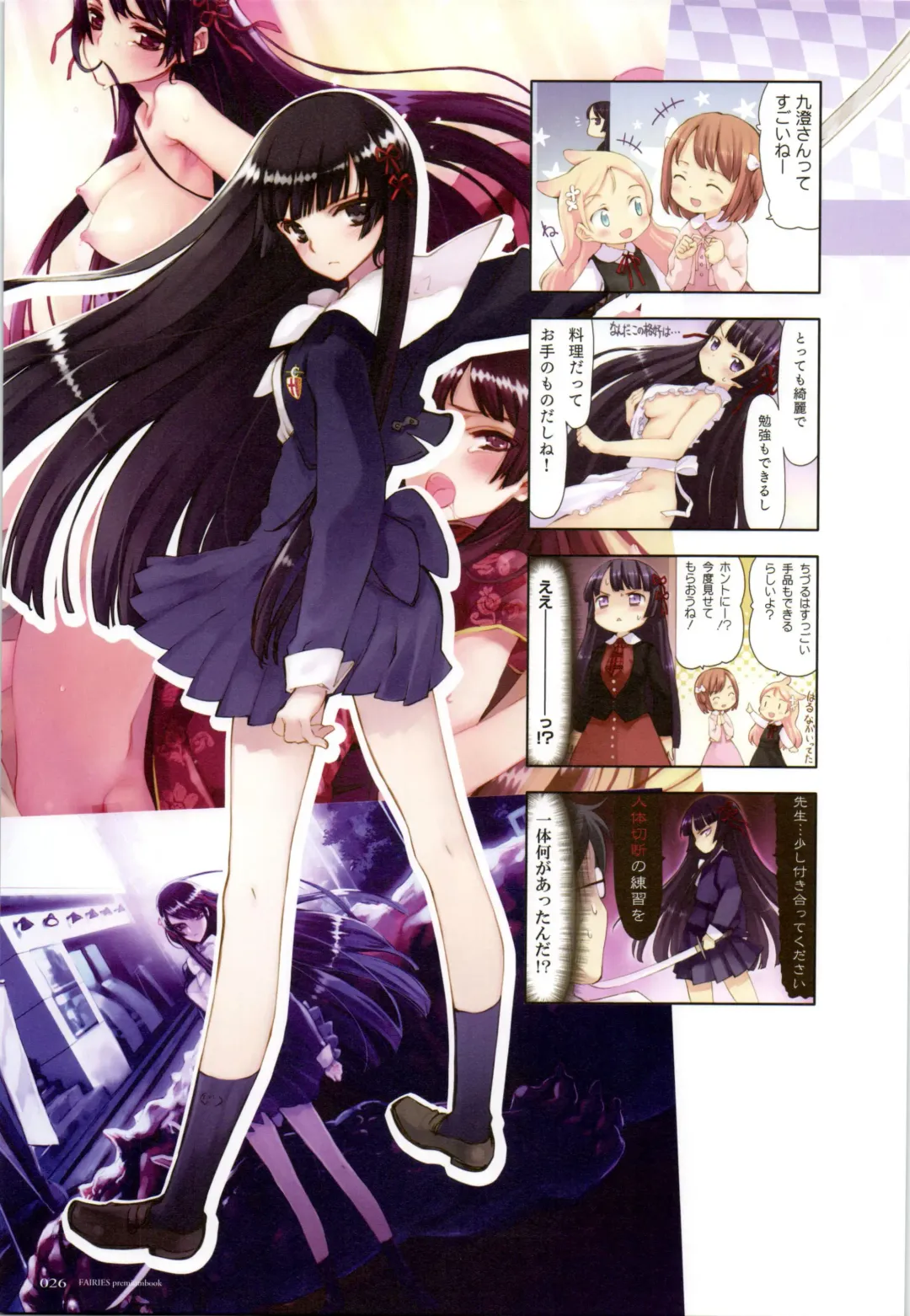 [Oyari Ashito] Fairies Premium Book - Les chevaliers de pucelles Fhentai - Page 24