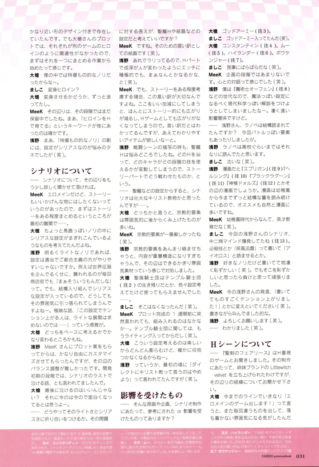 [Oyari Ashito] Fairies Premium Book - Les chevaliers de pucelles Fhentai - Page 29