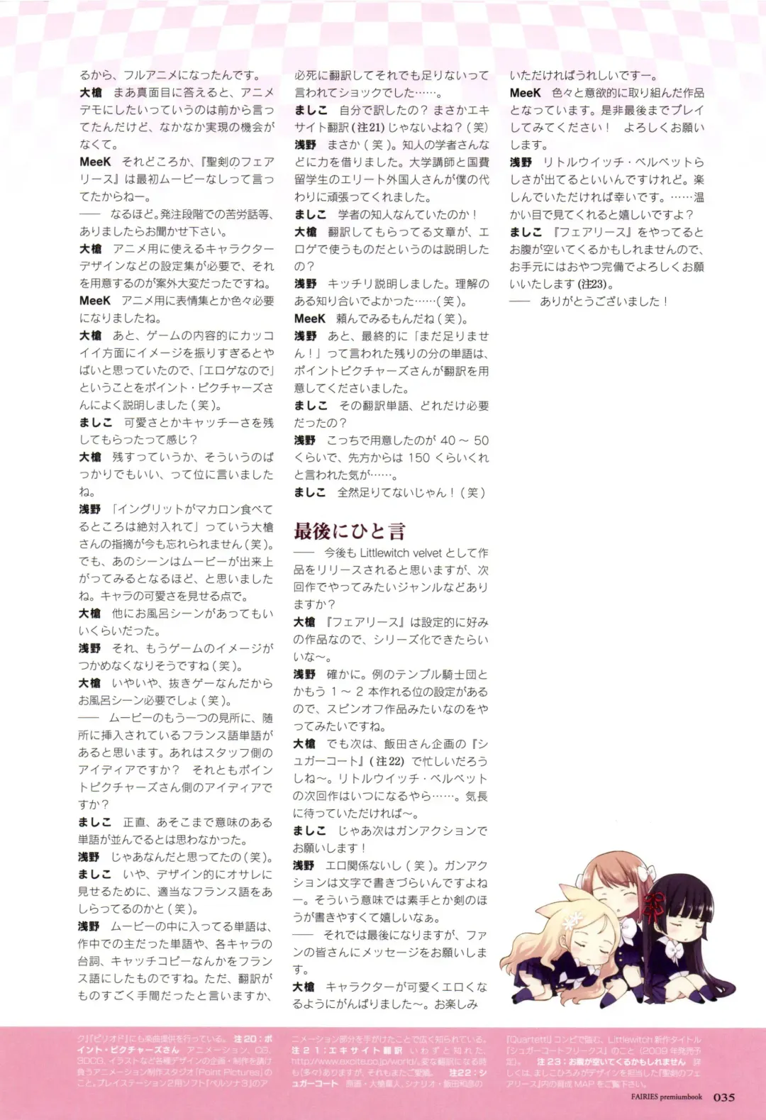 [Oyari Ashito] Fairies Premium Book - Les chevaliers de pucelles Fhentai - Page 33