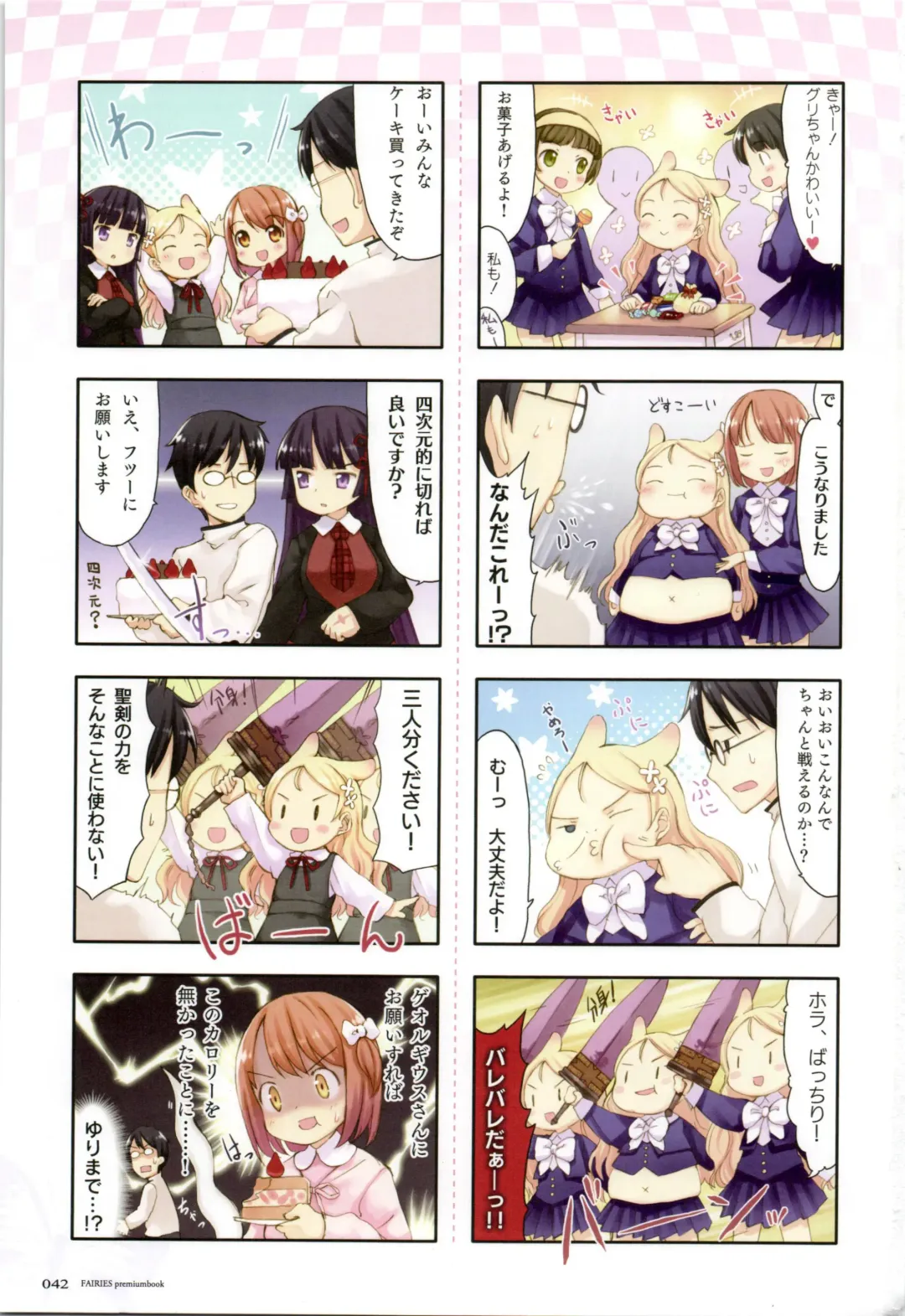 [Oyari Ashito] Fairies Premium Book - Les chevaliers de pucelles Fhentai - Page 40